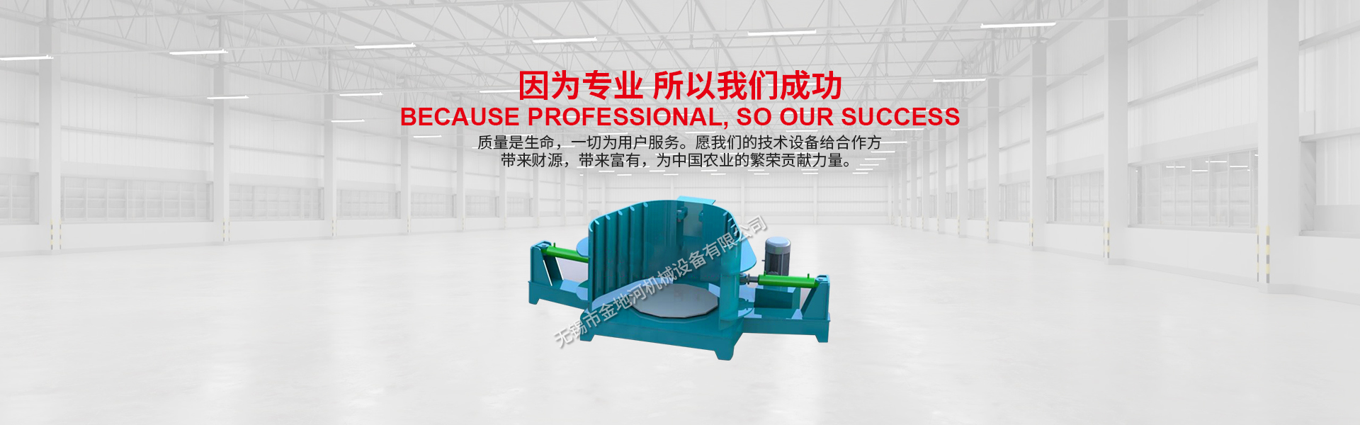 濟寧鐵馬工貿有限公司